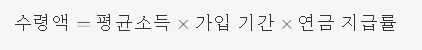 2024년 노령연금 수급액 완벽 가이드: 내가 받을 수 있는 금액은 얼마인가요?