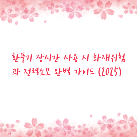 청년도약계좌 가입조건 및 신청기간 총정리 (2025년 최신 기준)