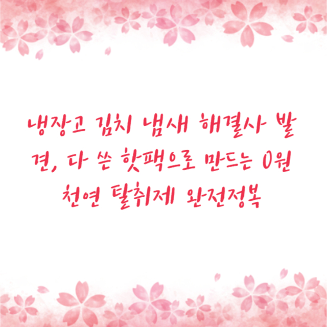 쿠팡 글로벌 인력 채용 전략과 개인정보 보안 완벽 분석 내 데이터는 안전할까